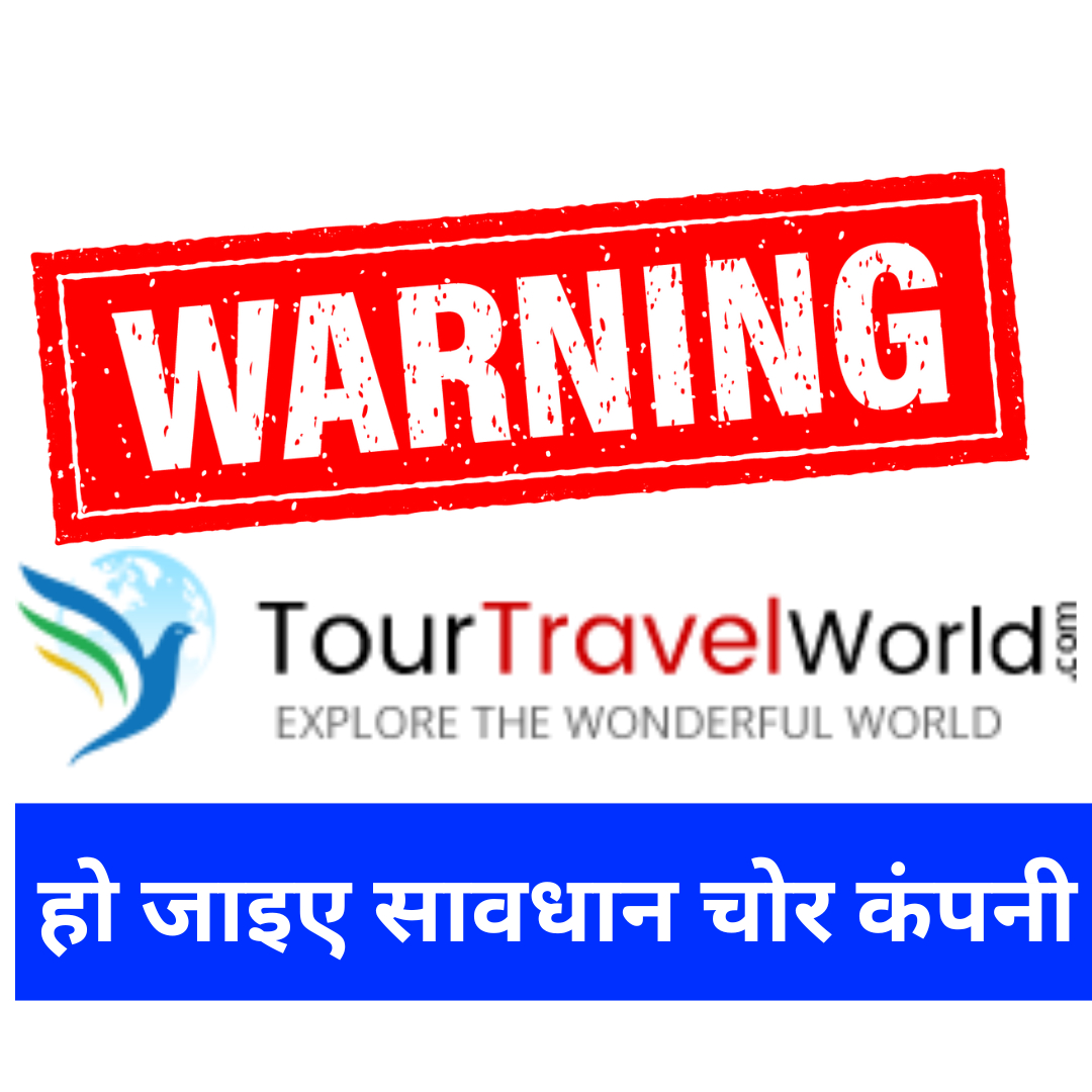 tour travel world.com