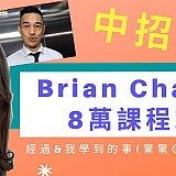 Brian Cha Motivation Reviews 7 Reviews of Brianchamotivation