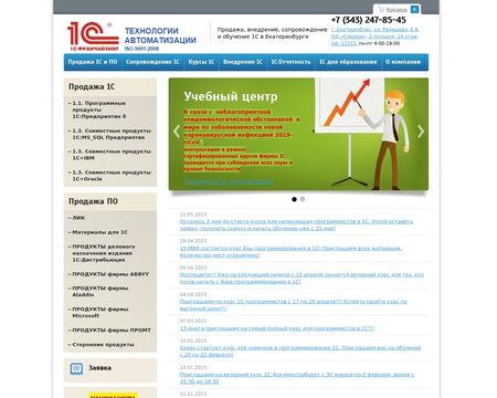 website thubmnail of 1c-ta.ru