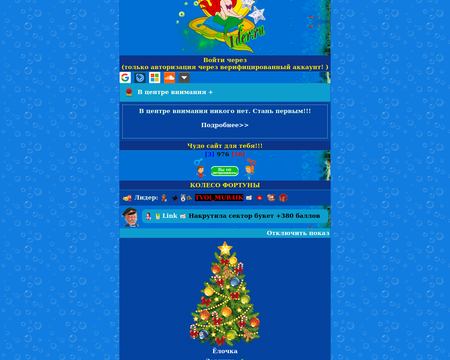 website thubmnail of 1der.ru