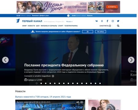 website thubmnail of 1tv.ru