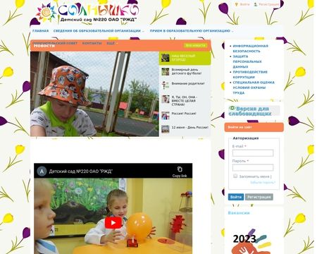 website thubmnail of 220ds.ru