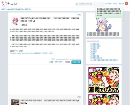 website thubmnail of 5ch.net