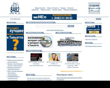 website thubmnail of 8482.ru