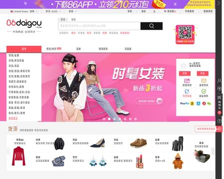 website thubmnail of 86daigou