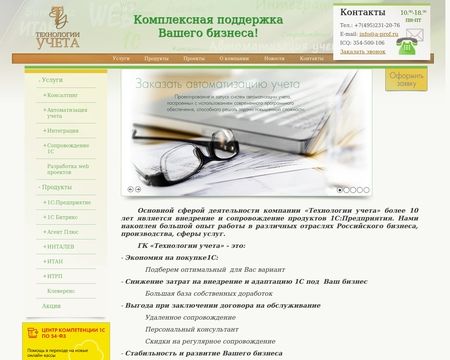 website thubmnail of A-prof.ru