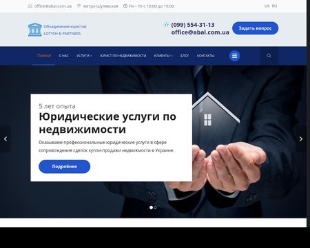 website thubmnail of Abal.com.ua