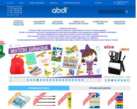 website thubmnail of Abdi.kz