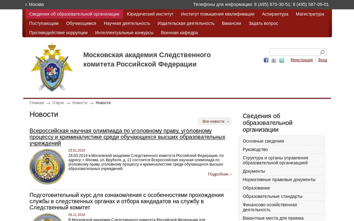website thubmnail of Academy-skrf.ru