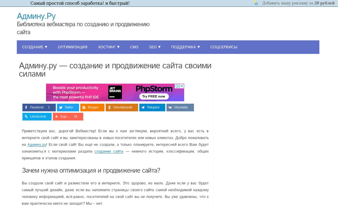 website thubmnail of Adminu.ru