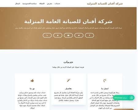 website thubmnail of Afnan.page