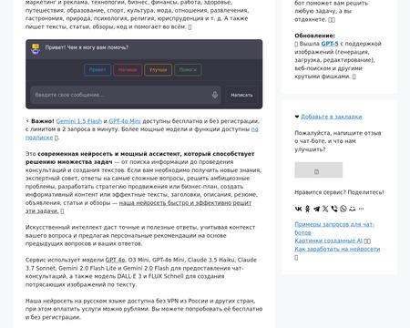 website thubmnail of Ai-consultant