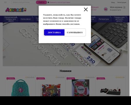website thubmnail of Akvarel-n.com.ua