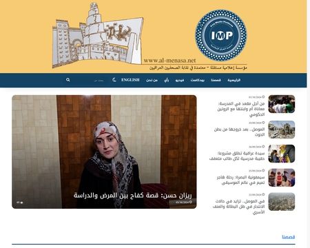 website thubmnail of Al-menasa.net