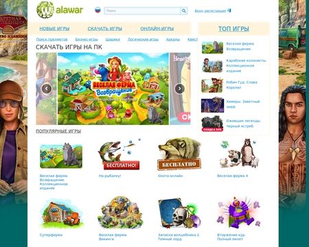 website thubmnail of Alawar.ru