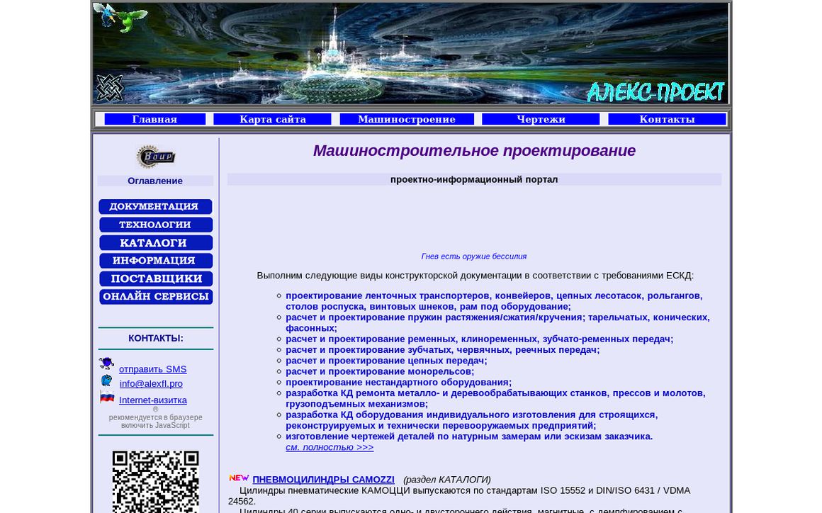 website thubmnail of Alexfl.pro