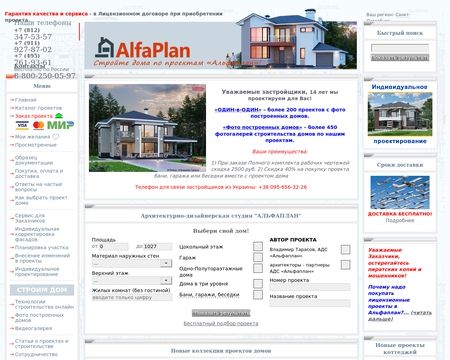 website thubmnail of Alfaplan.ru