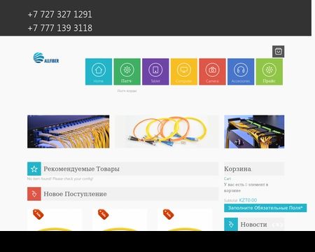 website thubmnail of Allfiber.kz