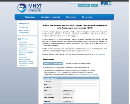 website thubmnail of Alma-mater.ru