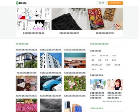 website thubmnail of Ameblo.jp