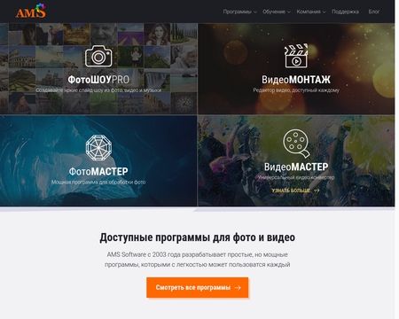 website thubmnail of Ams Software