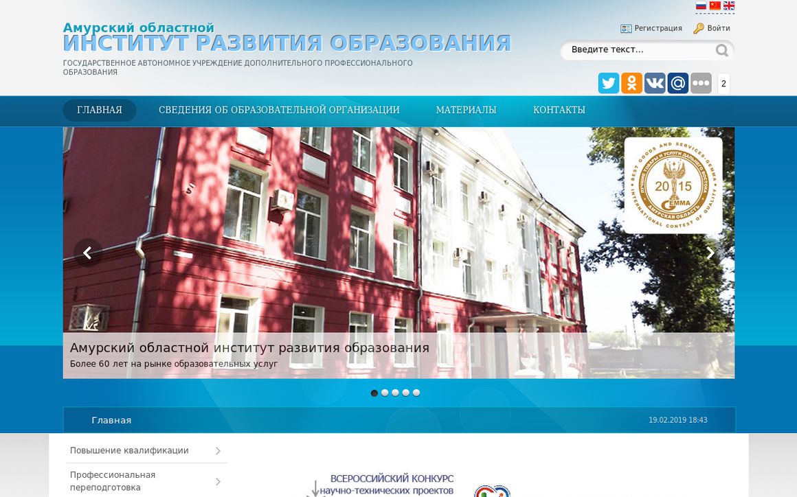 website thubmnail of Amur-iro.ru