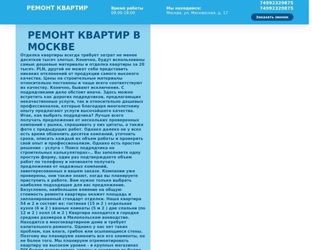 website thubmnail of Anapa-remont-kvartir-pod-klyuch.ru