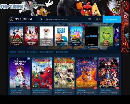 website thubmnail of Animemult.ru