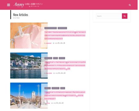 website thubmnail of Anniversarys-mag.jp