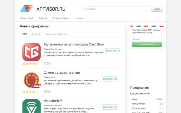Thumbnail of Appvisor.ru