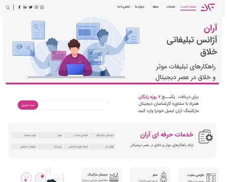 website thubmnail of Aranads