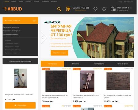 website thubmnail of Arbudtk.com.ua
