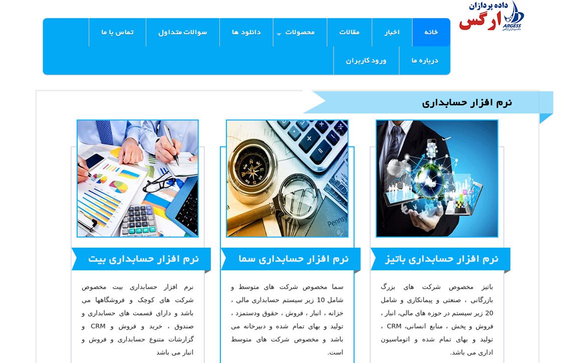 website thubmnail of Argess.ir
