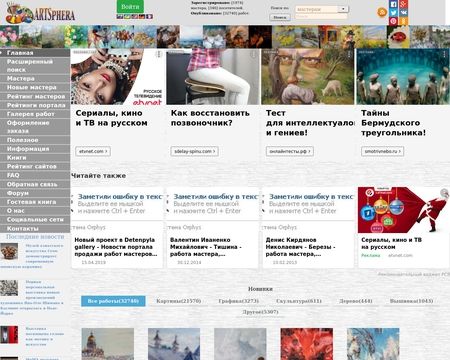 website thubmnail of Artsphera.com.ua