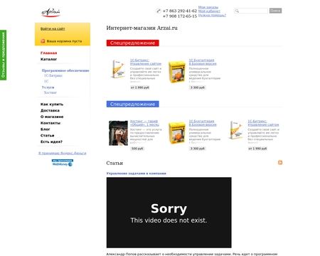 website thubmnail of Arzai.ru