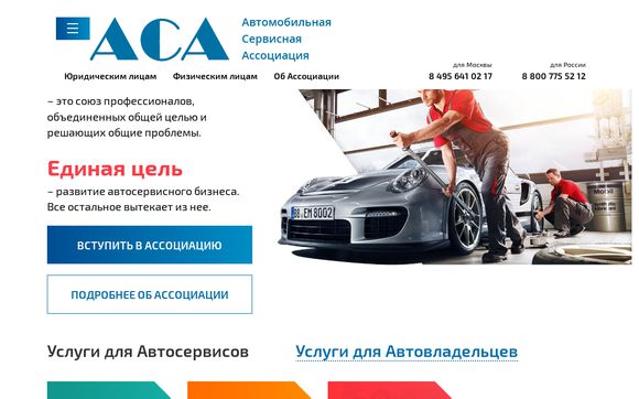 Thumbnail of Asa24.ru
