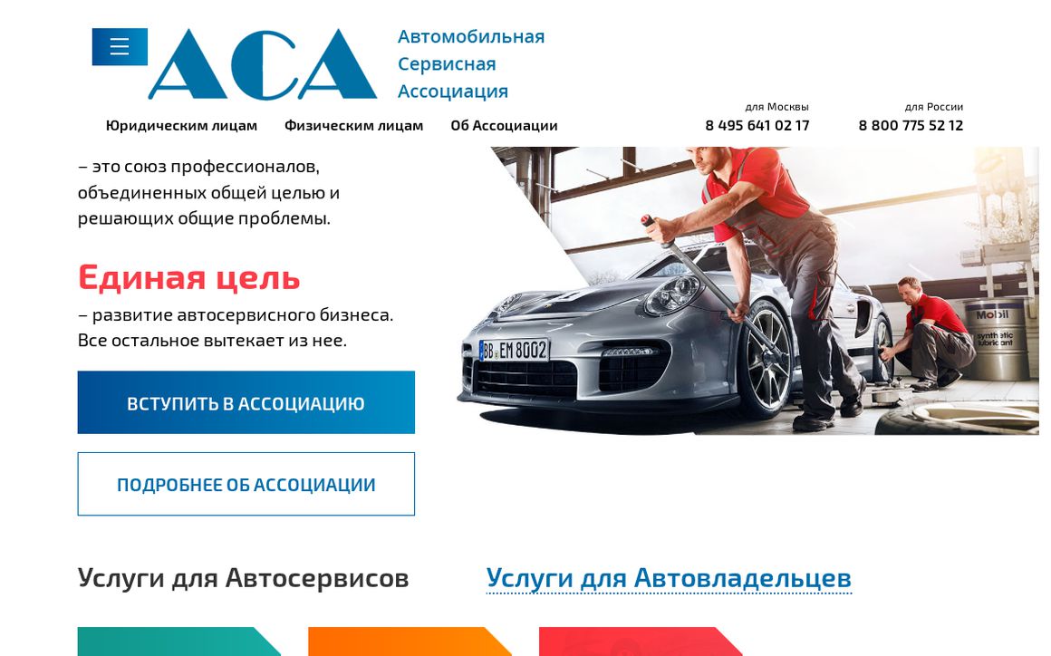 website thubmnail of Asa24.ru