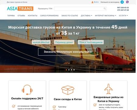 website thubmnail of Asiatrans