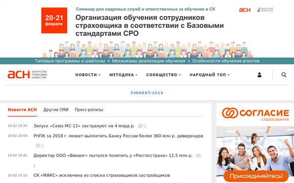 Thumbnail of Asn-news.ru