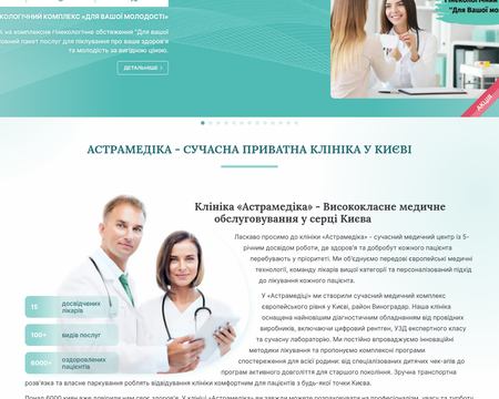 website thubmnail of Astramedika.com.ua