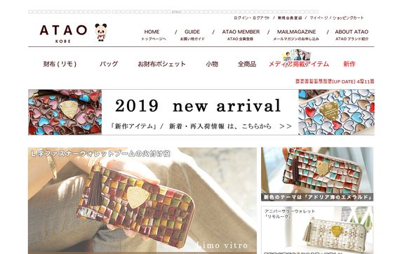 Thumbnail of Atao-shop.jp
