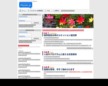 website thubmnail of Atype.jp