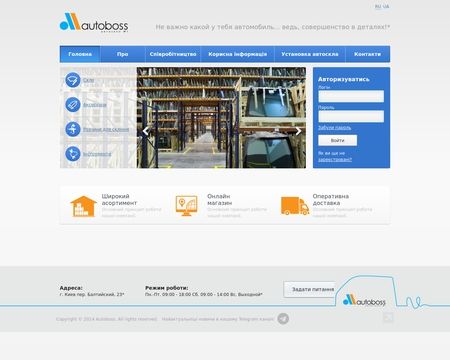 website thubmnail of Autoboss.ua