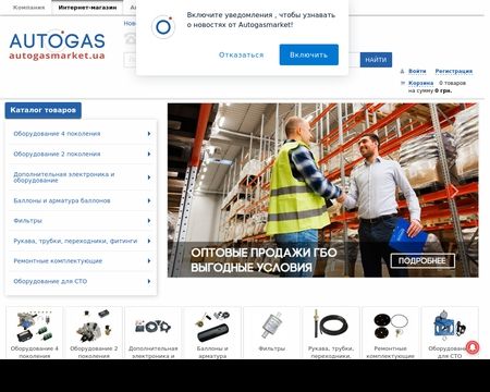 website thubmnail of Autogasmarket.ua