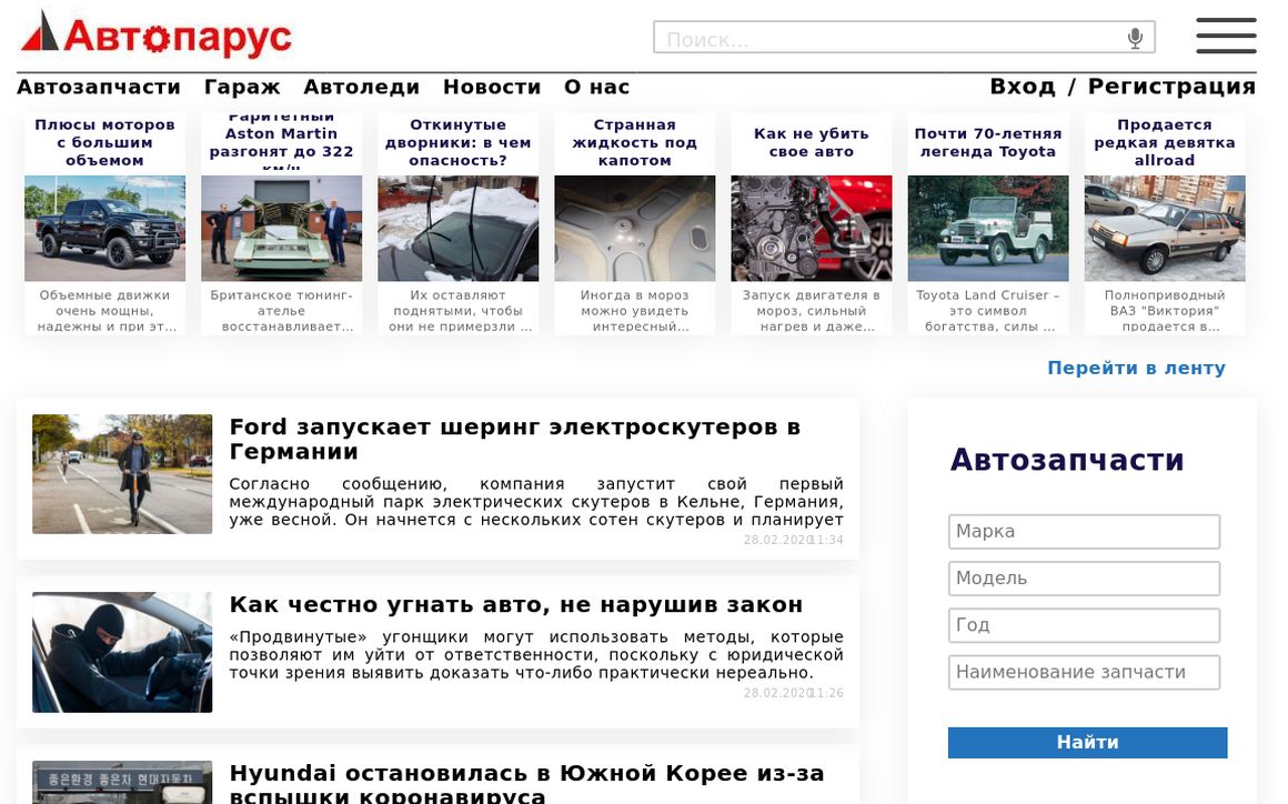 website thubmnail of Autoparus.by