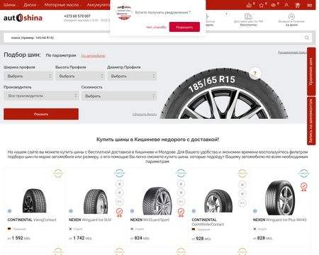 website thubmnail of Autoshina.md