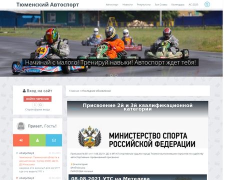 website thubmnail of Autosport72.ru