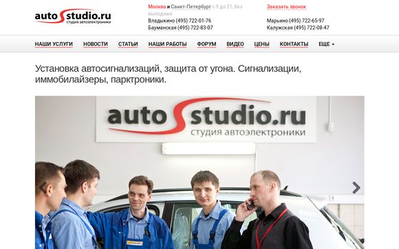 Thumbnail of Autostudio.ru