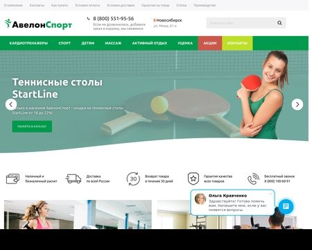 website thubmnail of Avelonsport.ru
