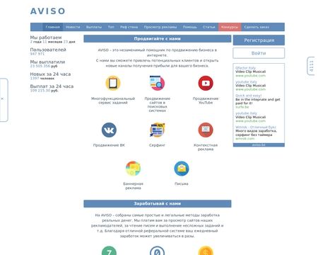website thubmnail of Aviso.bz